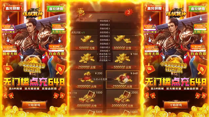 炼狱战神全免点充科技 炼狱战神全免点充科技