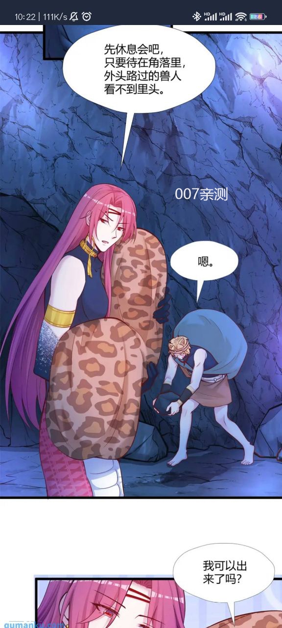 六漫画app下载安卓最新版