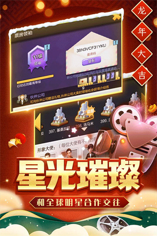 票房大卖王最新版2026