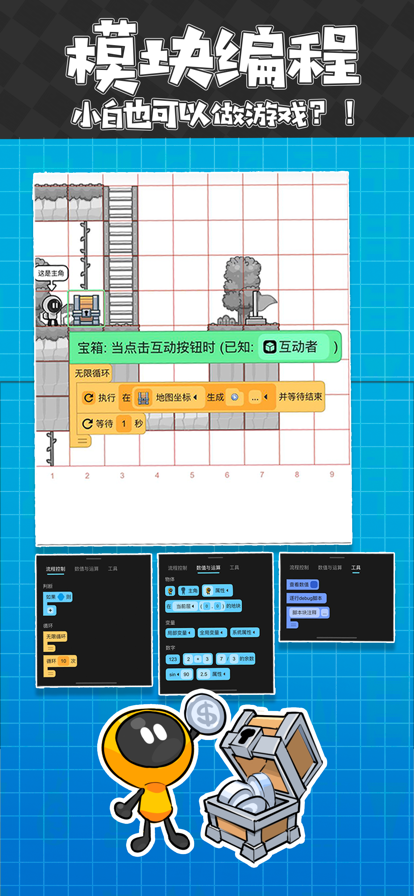 创游世界 2025正版