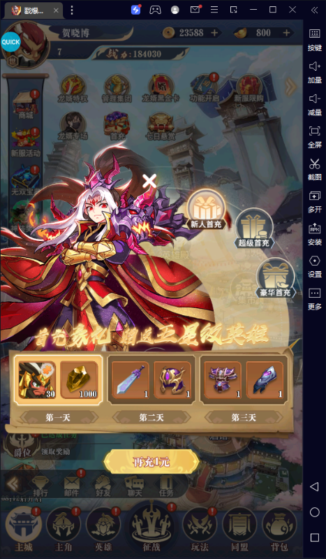戳爆三国无限连抽版下载