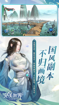 完美世界手游 官网版