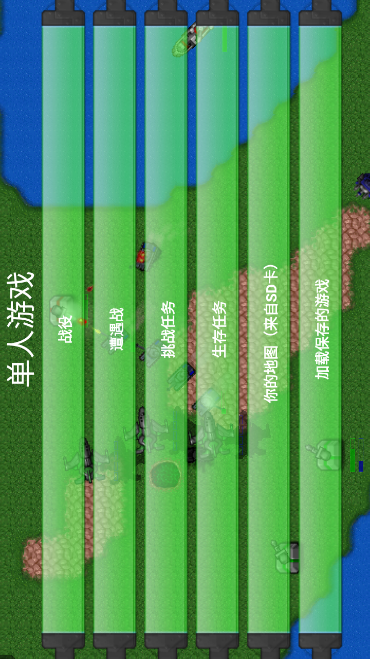 铁锈战争 最新版2.0.4中文版