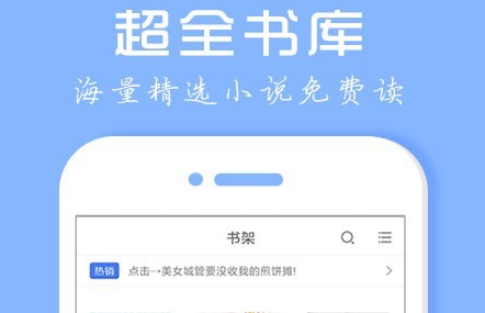 企鹅小说阅读器