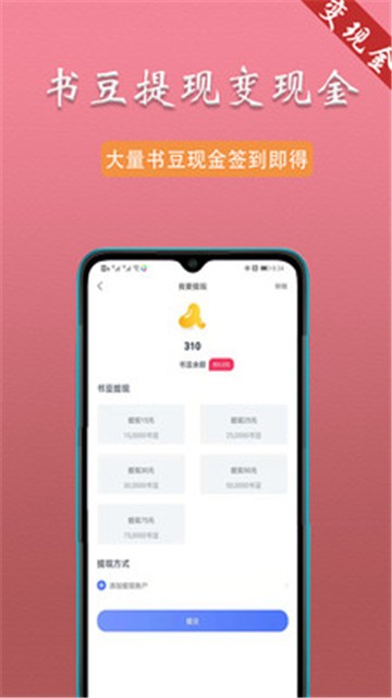 趣阁阅读APP新版