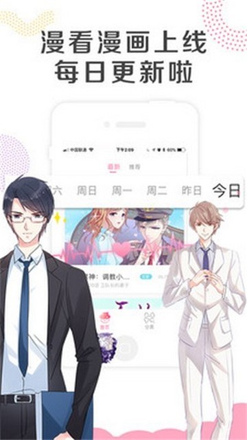 桃屋猫漫画