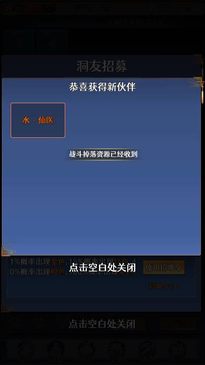 神器传说游戏下载手机版