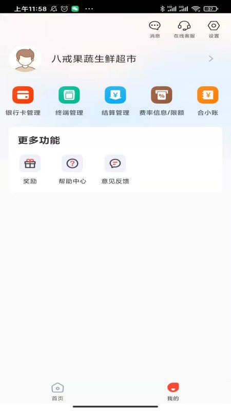 小利生活app最新版本