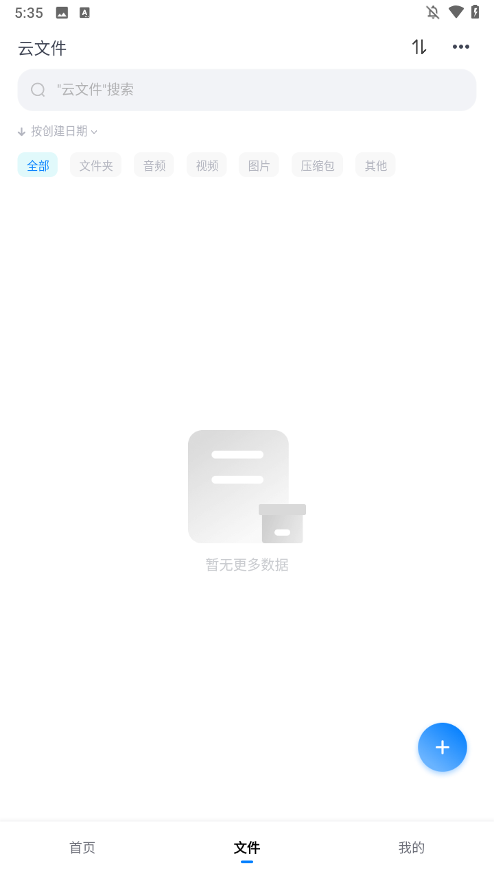 小飞机网盘