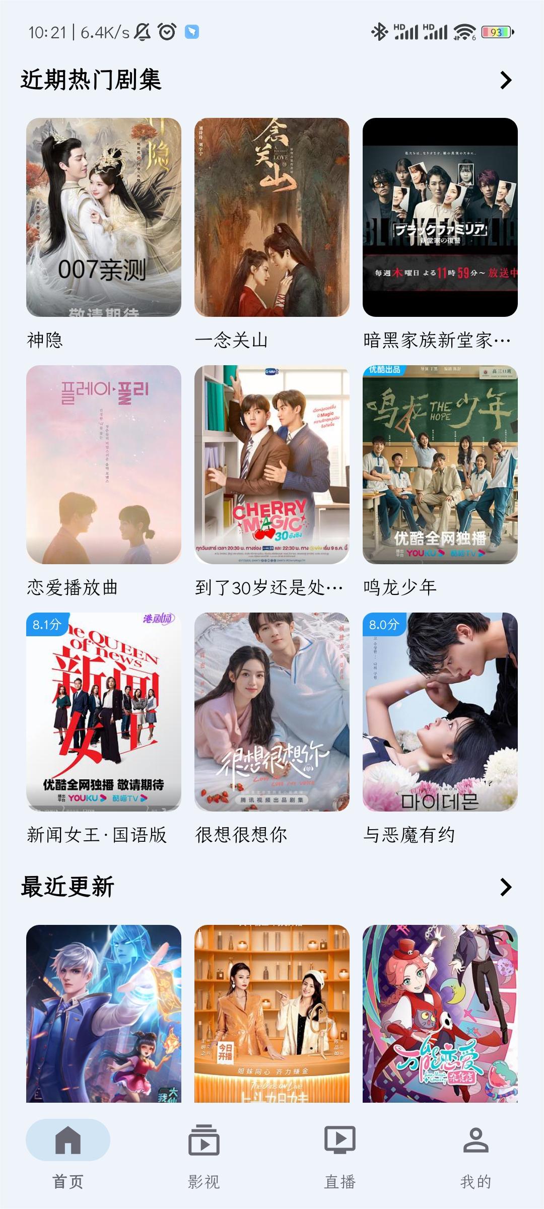 奇妙影视app安卓版下载