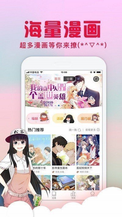 ss漫画 免费版在线阅读免费观看