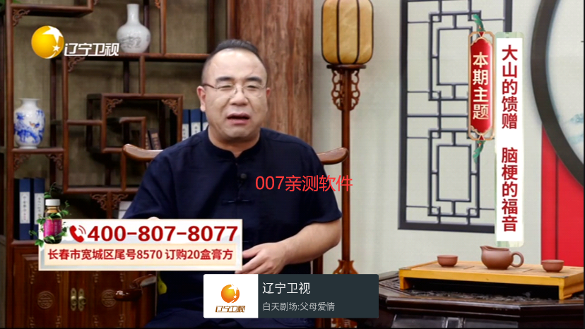 我的电视TV版最新版下载