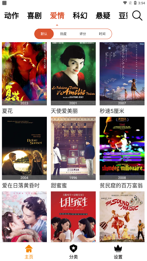 新天地影院最新版本下载