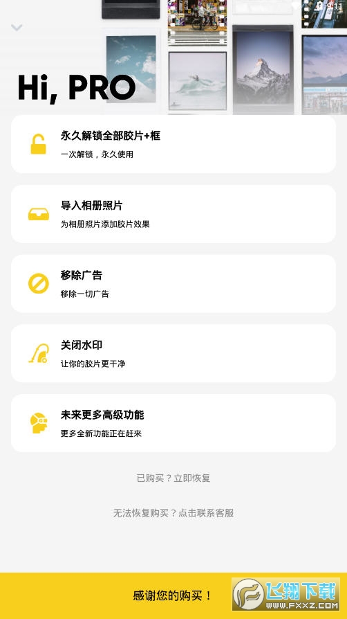 最后一卷胶片永久会员解锁版 最后一卷胶片永久会员解锁版