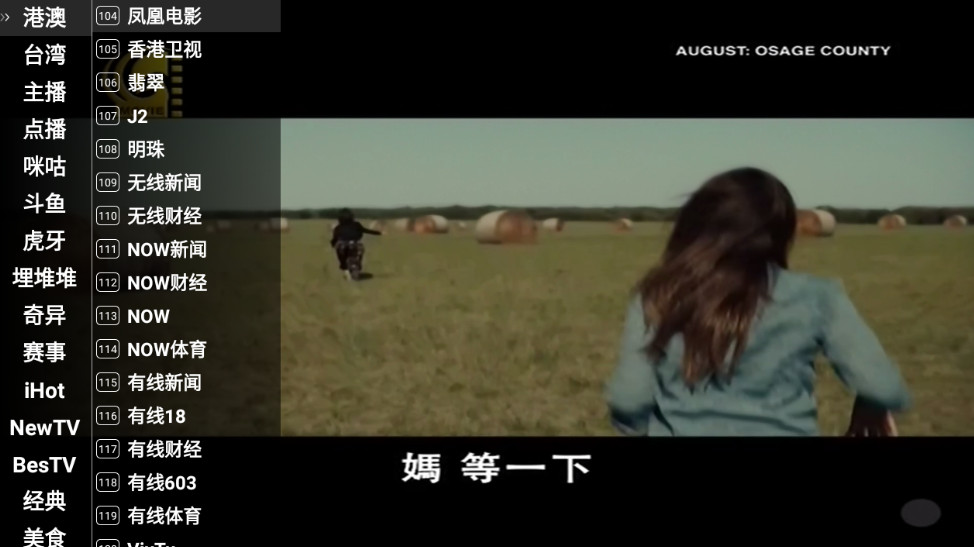 火星直播海外TV版