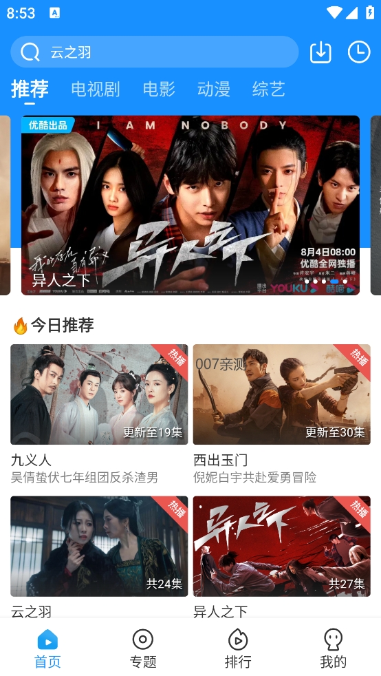 快看影视app去广告版下载