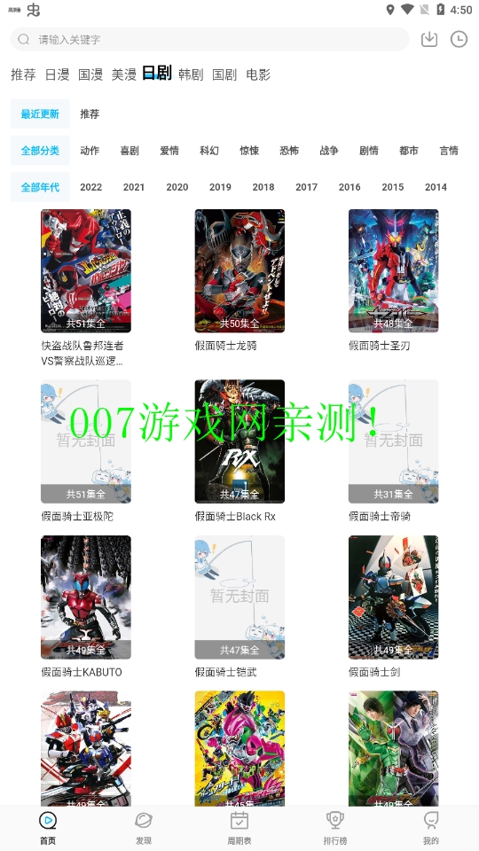 星星动漫官方版