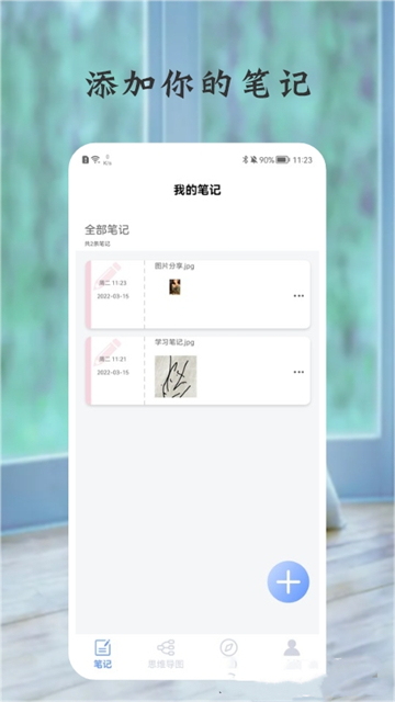 树状图