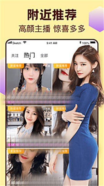 七夜直播
