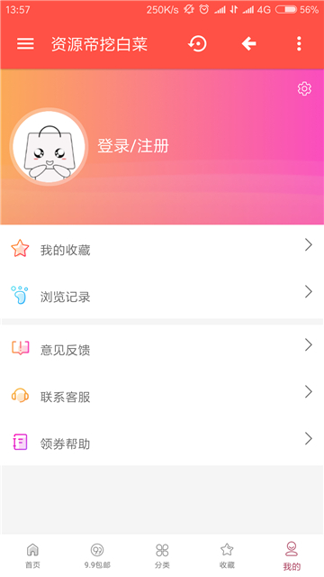 资源帝商城