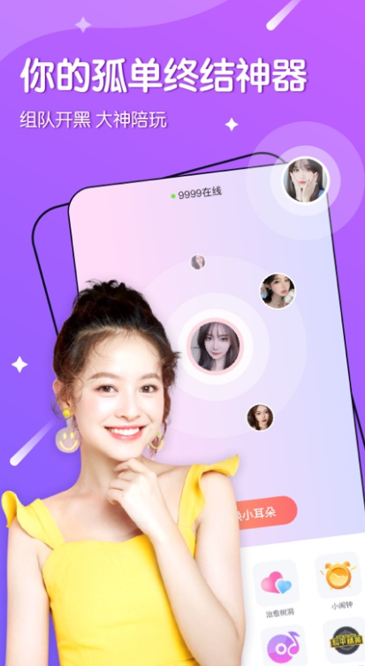 哈喽语音软件下载