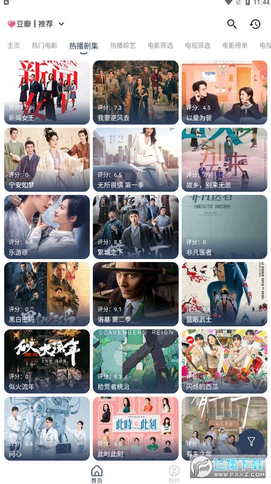 喵影视手机版app下载官方版