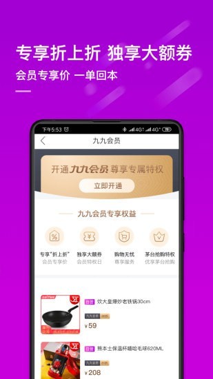 真快乐鸿蒙版