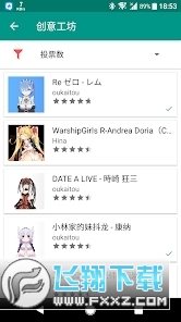 live2dex手机版