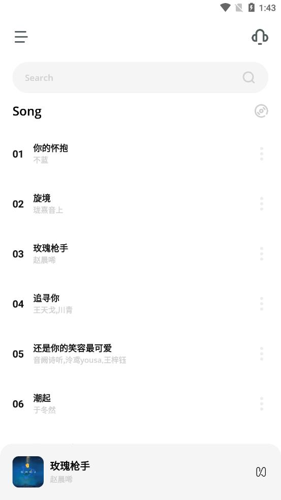 卡音音乐app