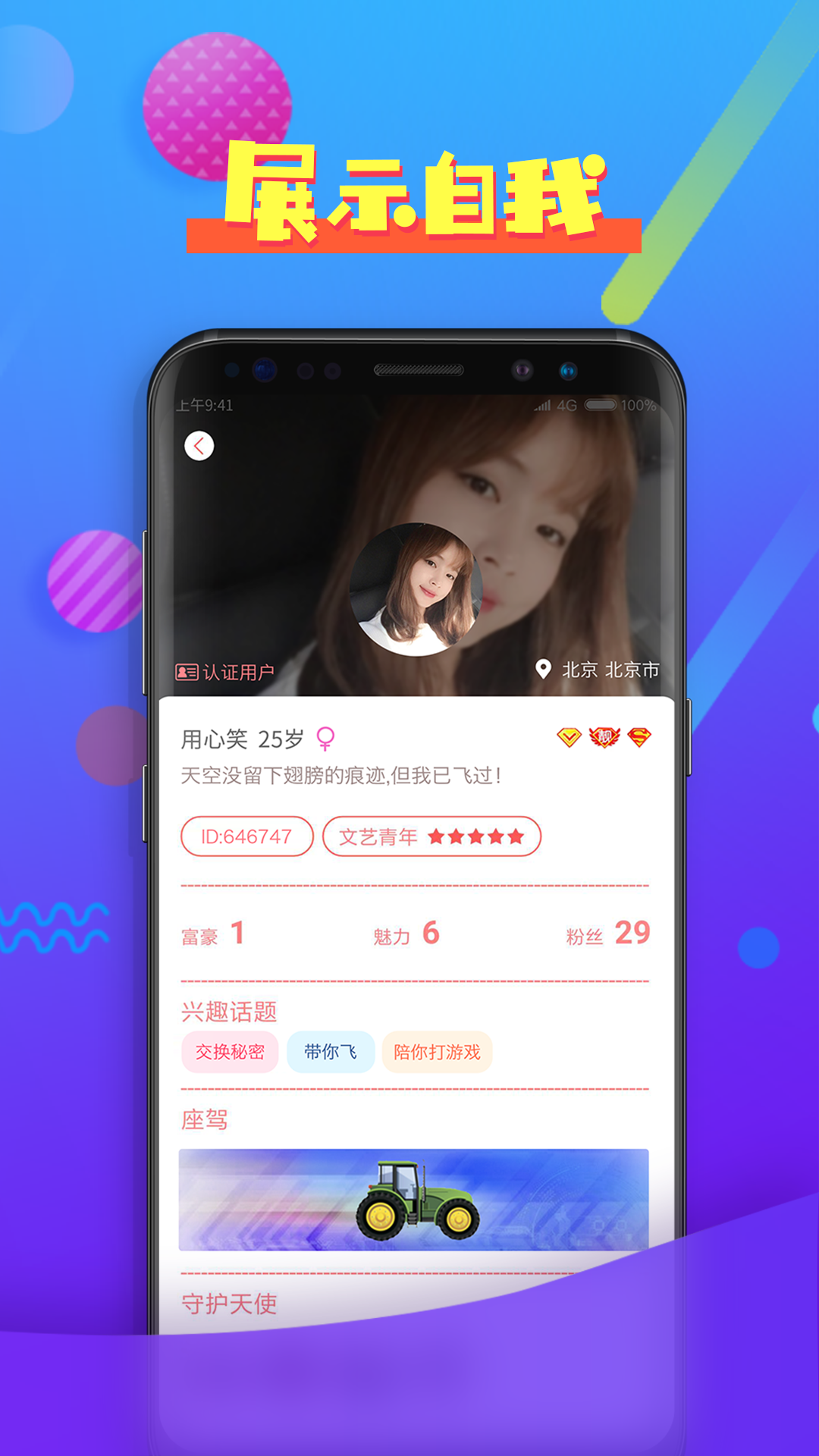 恋爱漂流瓶最新版本下载
