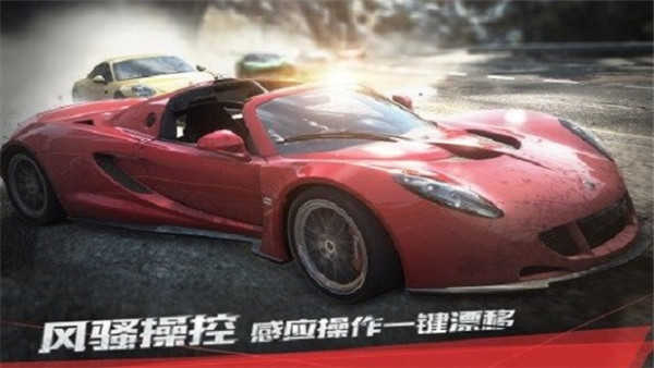 极品飞车17：最高通缉 手机版