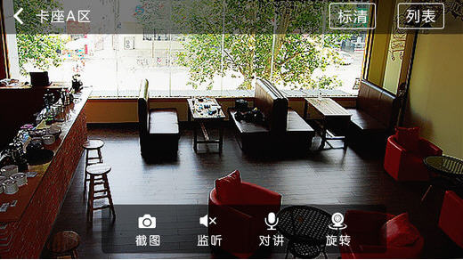 监控宝app