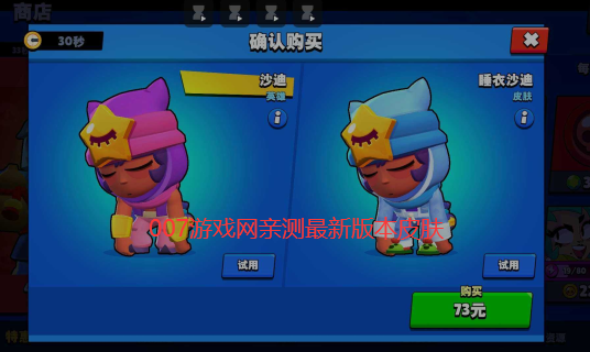 荒野乱斗全英雄解锁版下载(Null’s Brawl)