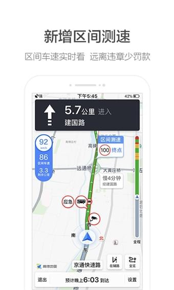 高德地图骚气语音包