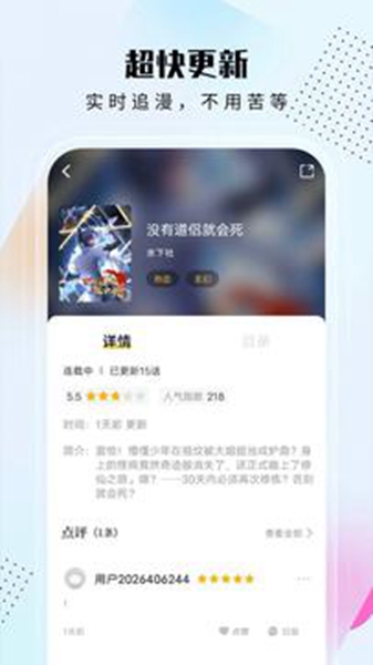爱漫域 最新版