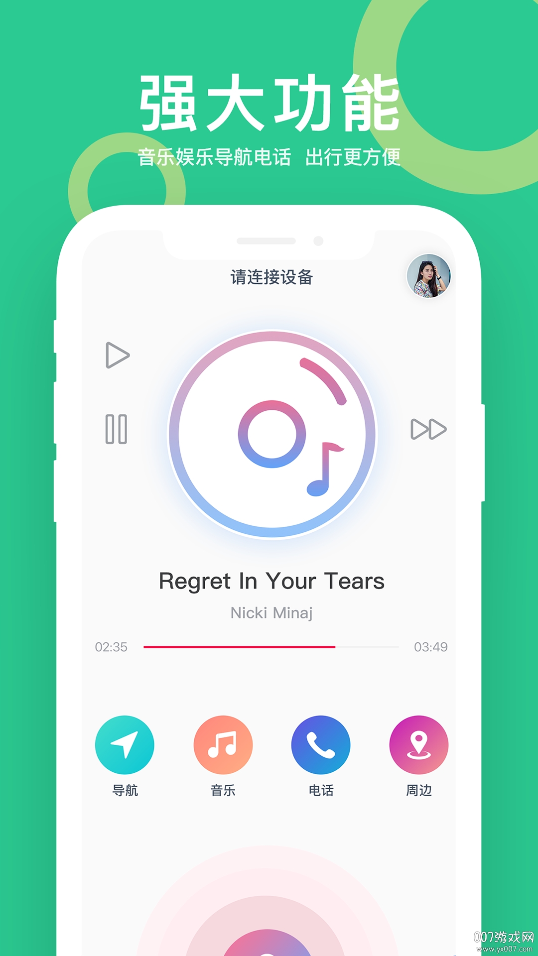小云驾驶app下载安卓(小云助手)