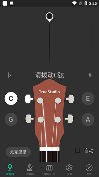 尤克里里调音器app最新版下载