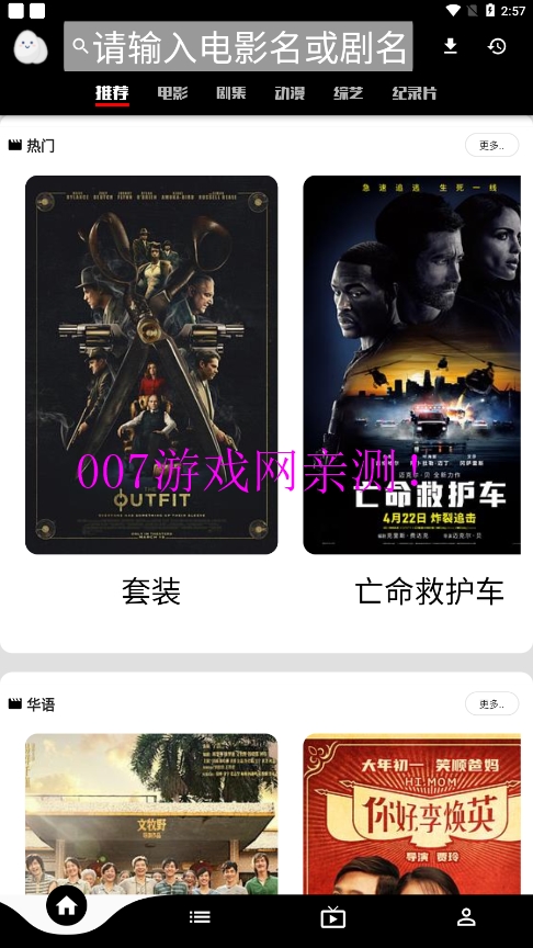 星球影视app官方下载