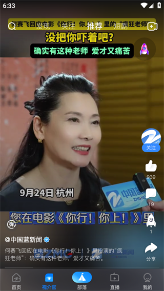 Z视介app下载官方最新版2025 Z视介app下载官方最新版2025