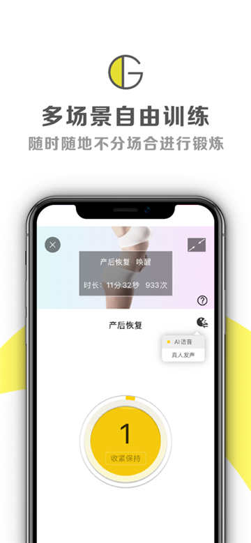 G动