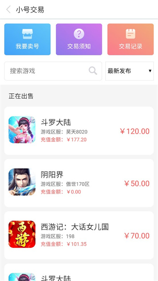 07073游戏盒 官网版