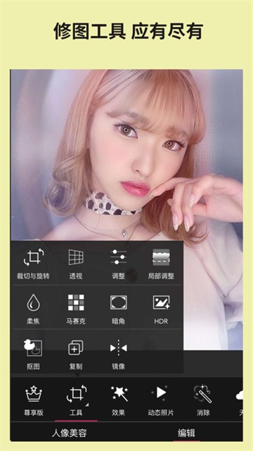 玩美相机美颜