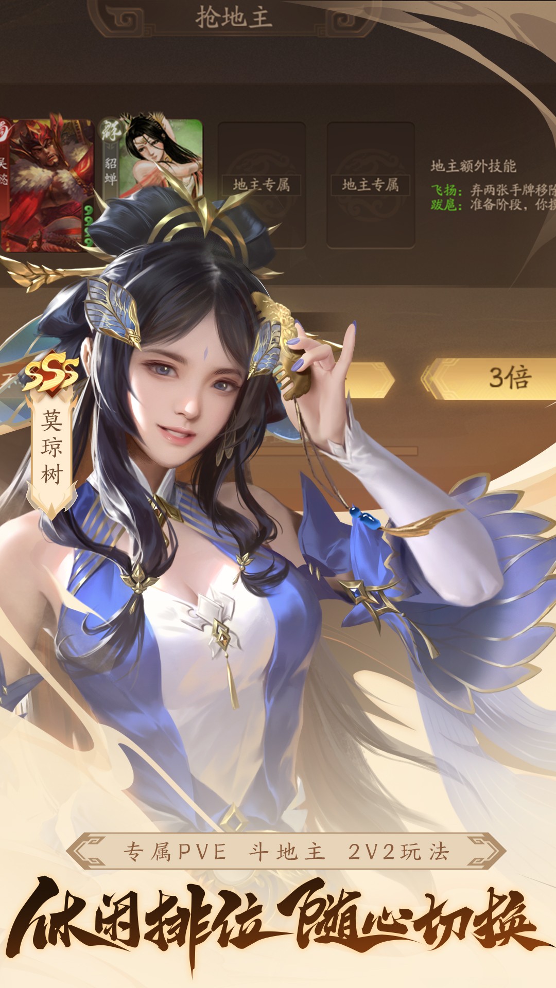 三国杀 一将成名官网下载
