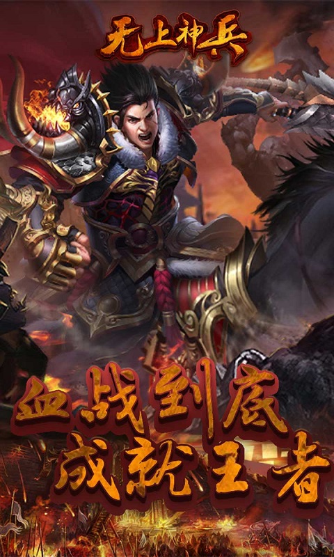 无上神兵