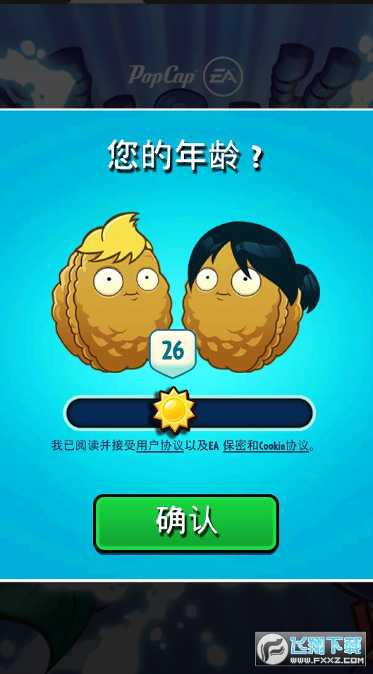 植物大战僵尸英雄官方正版(PvZ Heroes)