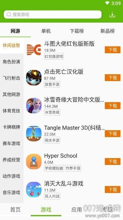 IT猫扑网盒子官方安卓版