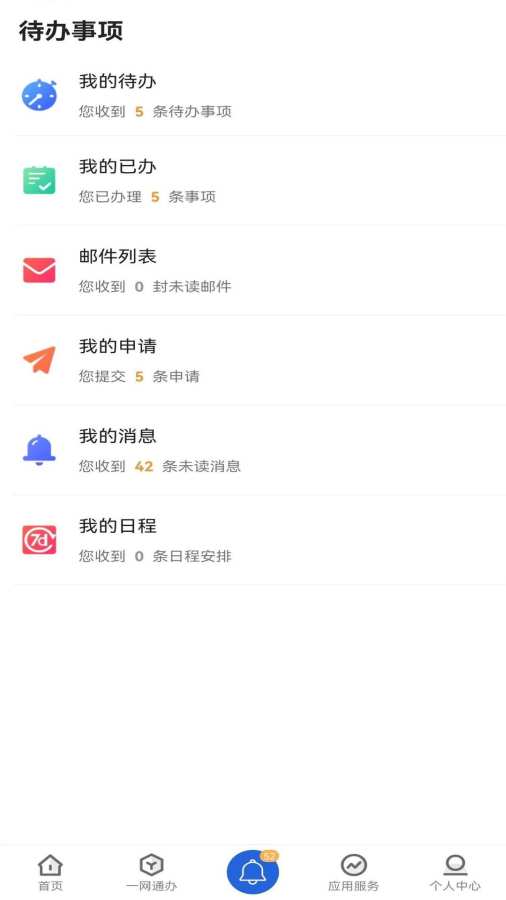 i西亚斯官方版