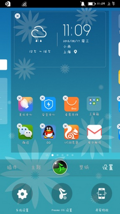 Freeme OS轻系统