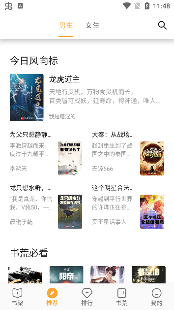 笔书亭app最新版本下载 笔书亭app最新版本下载