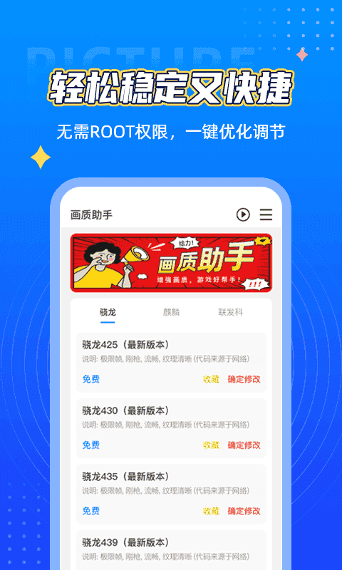 王者荣耀画质助手 120帧安卓免费
